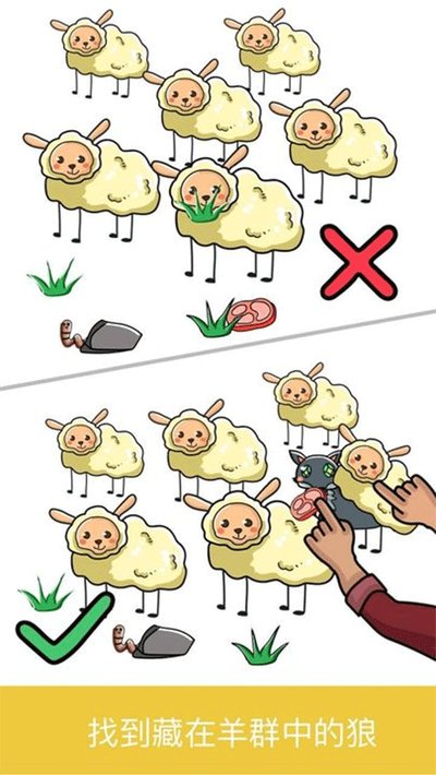 脑洞大师图2