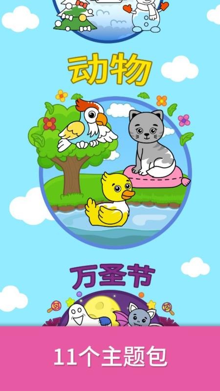 比米布绘画世界图2