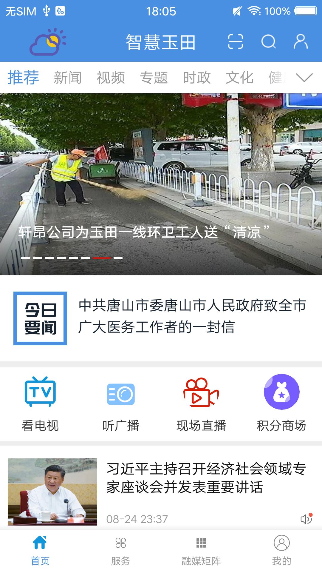 冀云玉田 冀云玉田