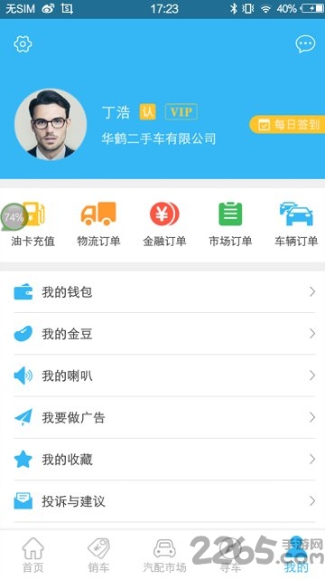 物联车盟图1