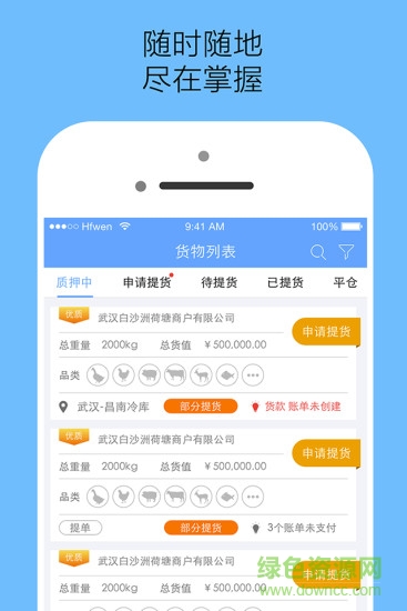 冻品邦-增益版图4