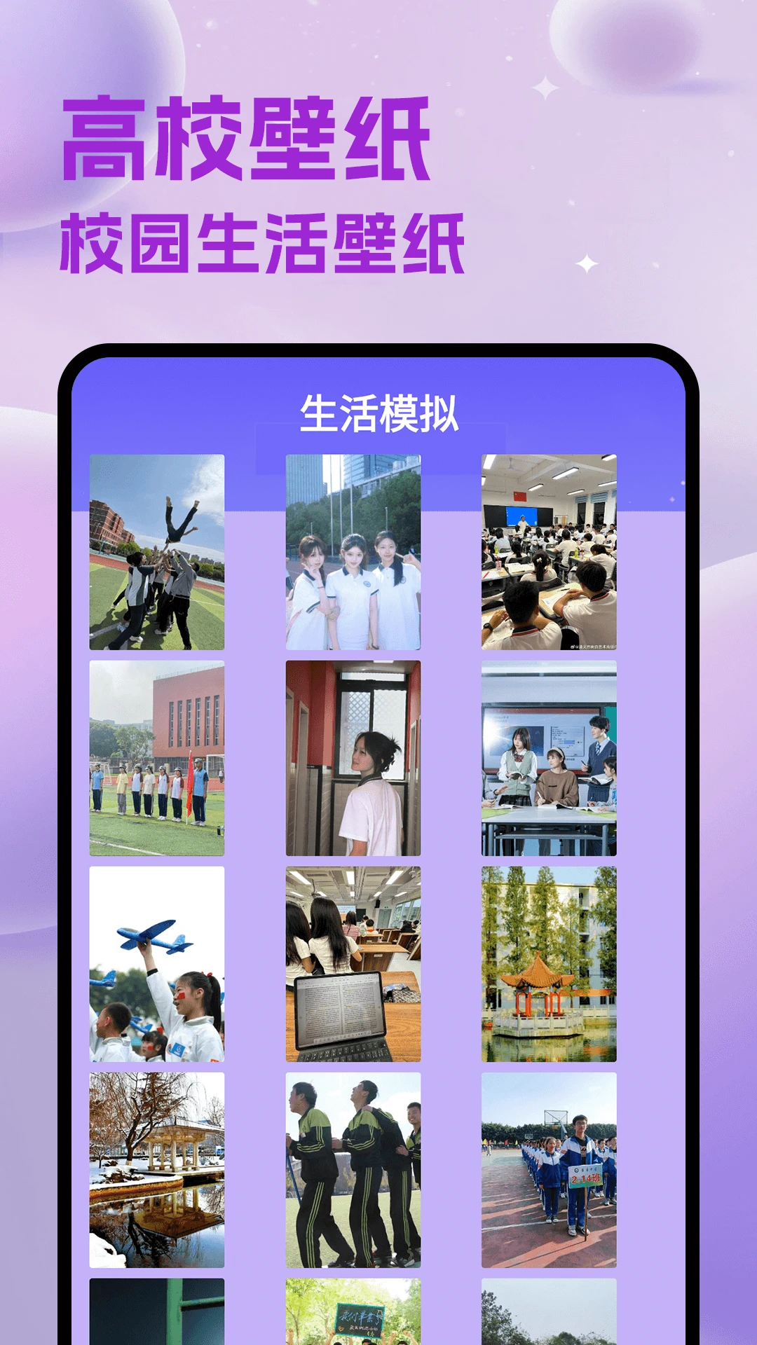 高校女生模拟器图2