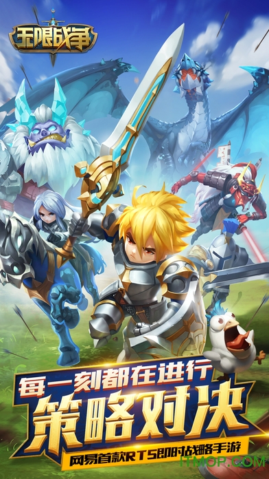 无限战争苹果版图3