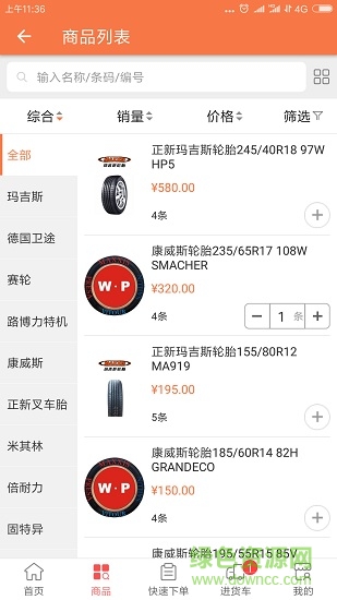 威普商城
