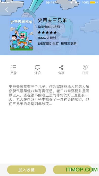 编程猫ios版(青少年编程教育平台)图2