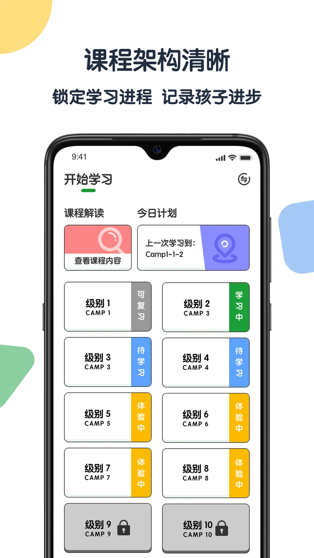 游美英语图3