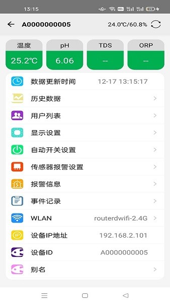 智能鱼缸控制系统图1