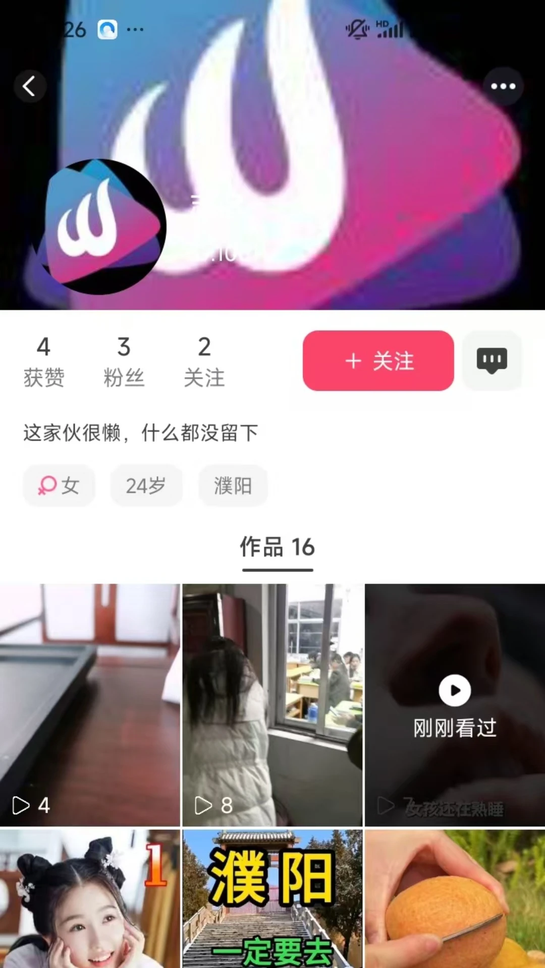 无忧棠