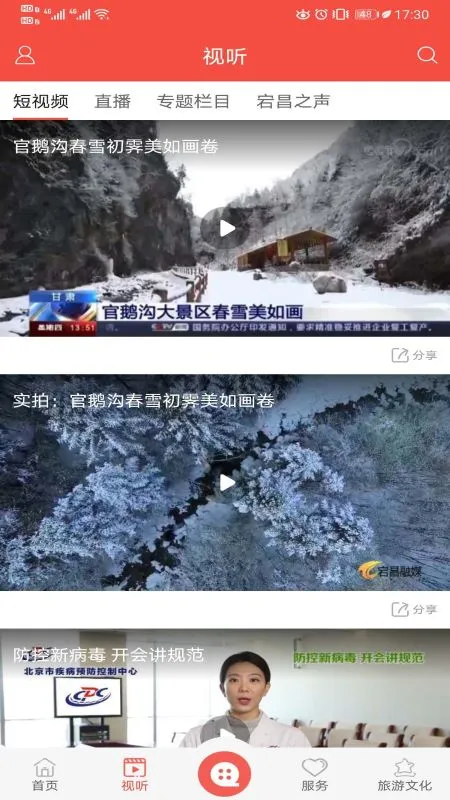 羌韵宕昌图2