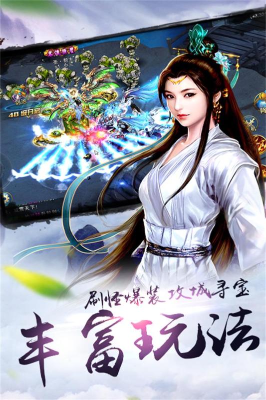 炫龙记图2