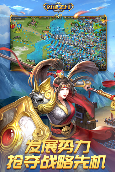 英魂之刃战略版4399版 安卓版v1.1.48.0图2