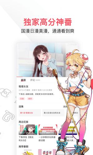 acfun官方最新版图3