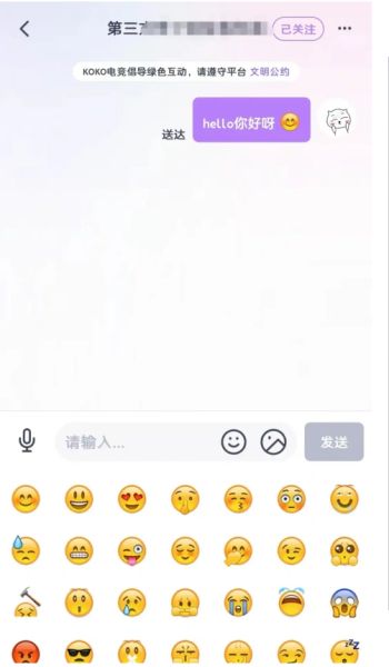 KOKO电竞平台(游戏语音社交软件) v2.8.0 安卓版图1