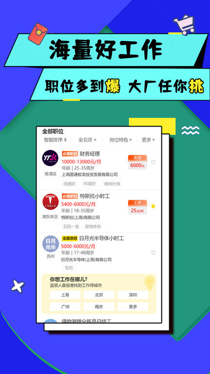 优蓝招聘网官方版图4