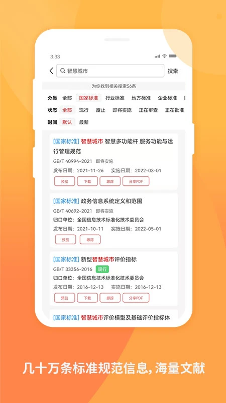 标准查图2