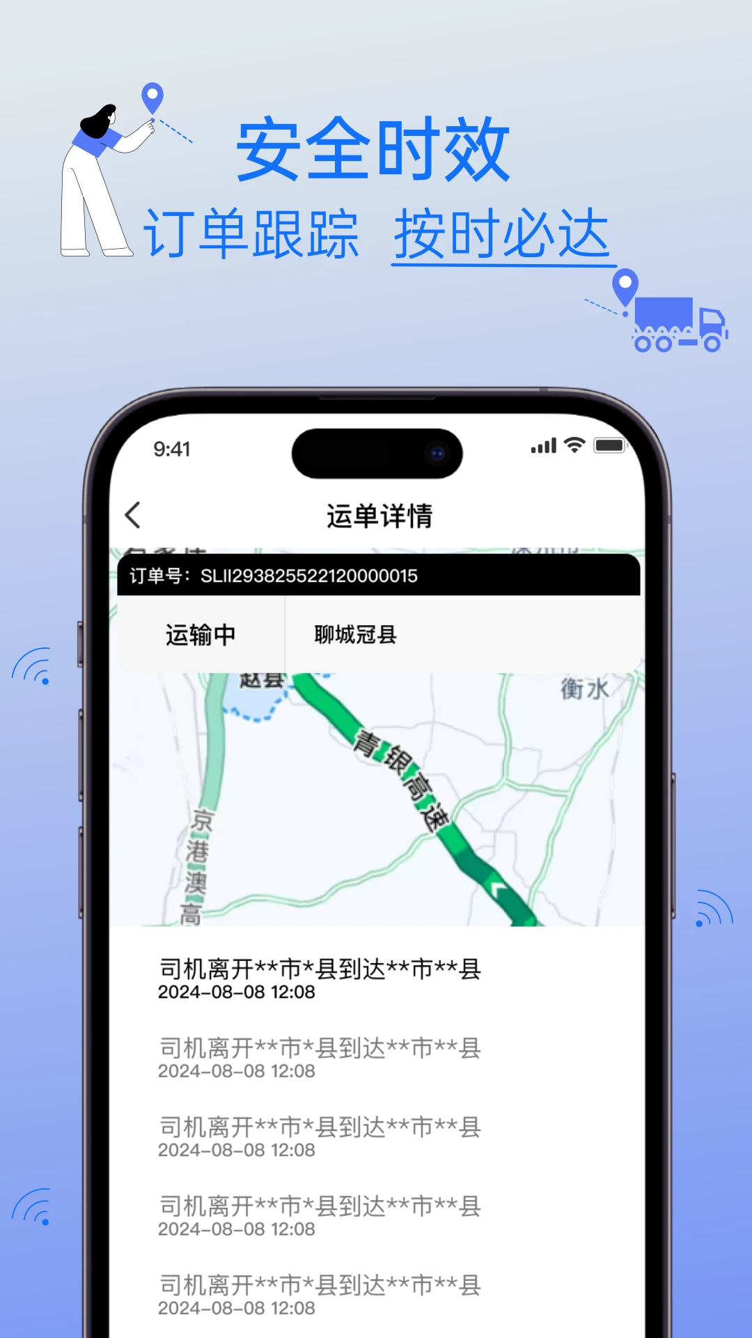 思硕物流用户管理系统图2
