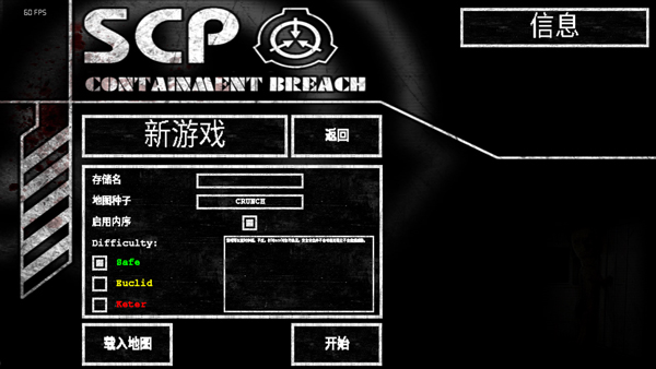 SCP：安全壳破裂图2