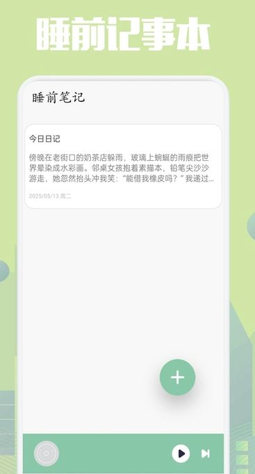 乐可FM图3