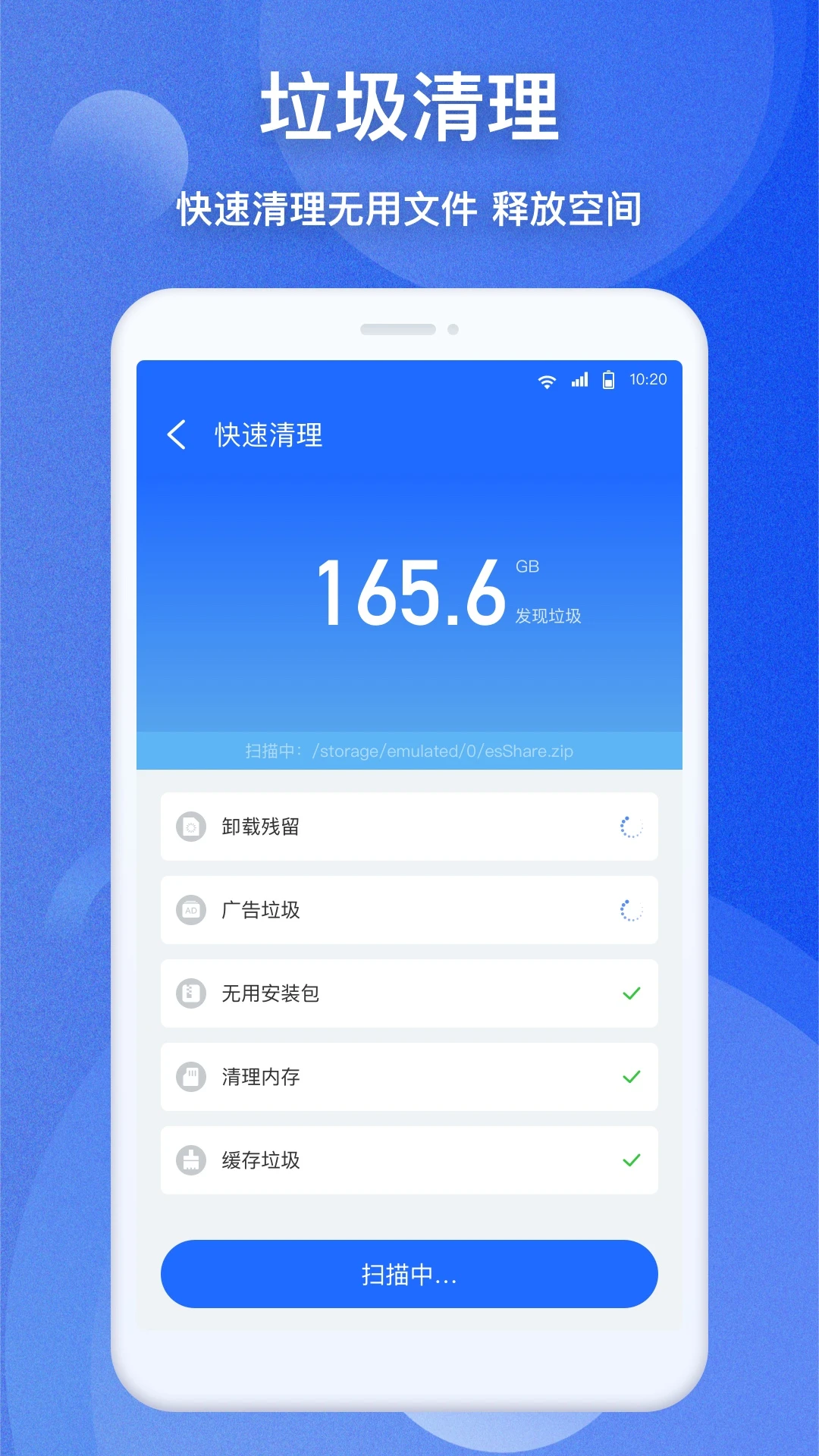 EZ文件管理器图4