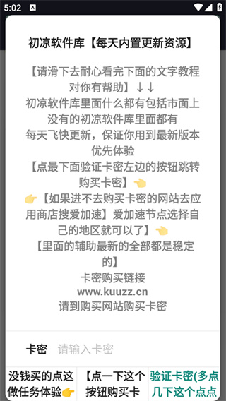 初凉软件库Pro版本【每天内置更新资源】