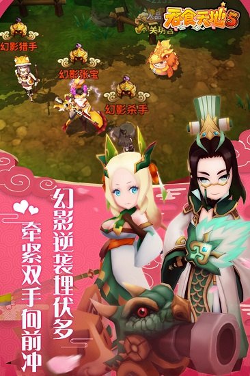 吞食天地online图4