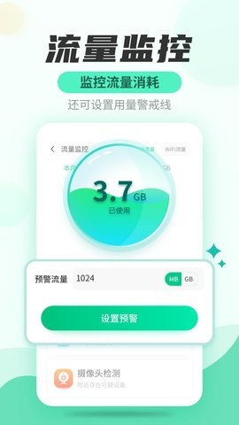 闪电WiFi快连图3
