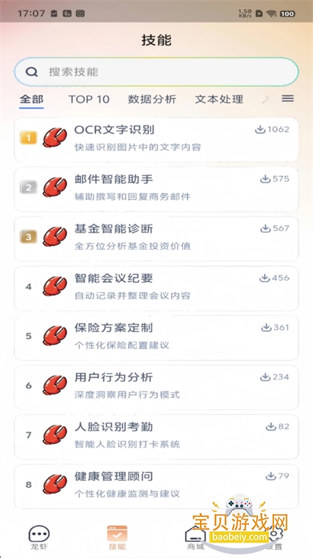 诚迈悟空图8
