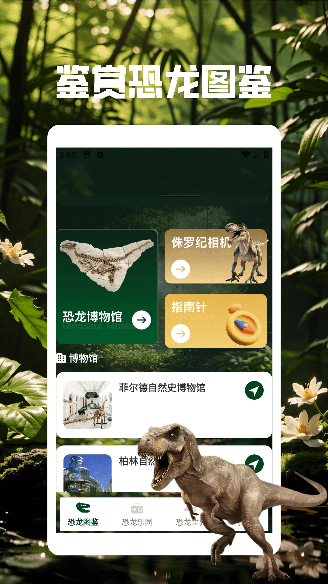 方舟生存进化上帝模式免费免费版安卓图1