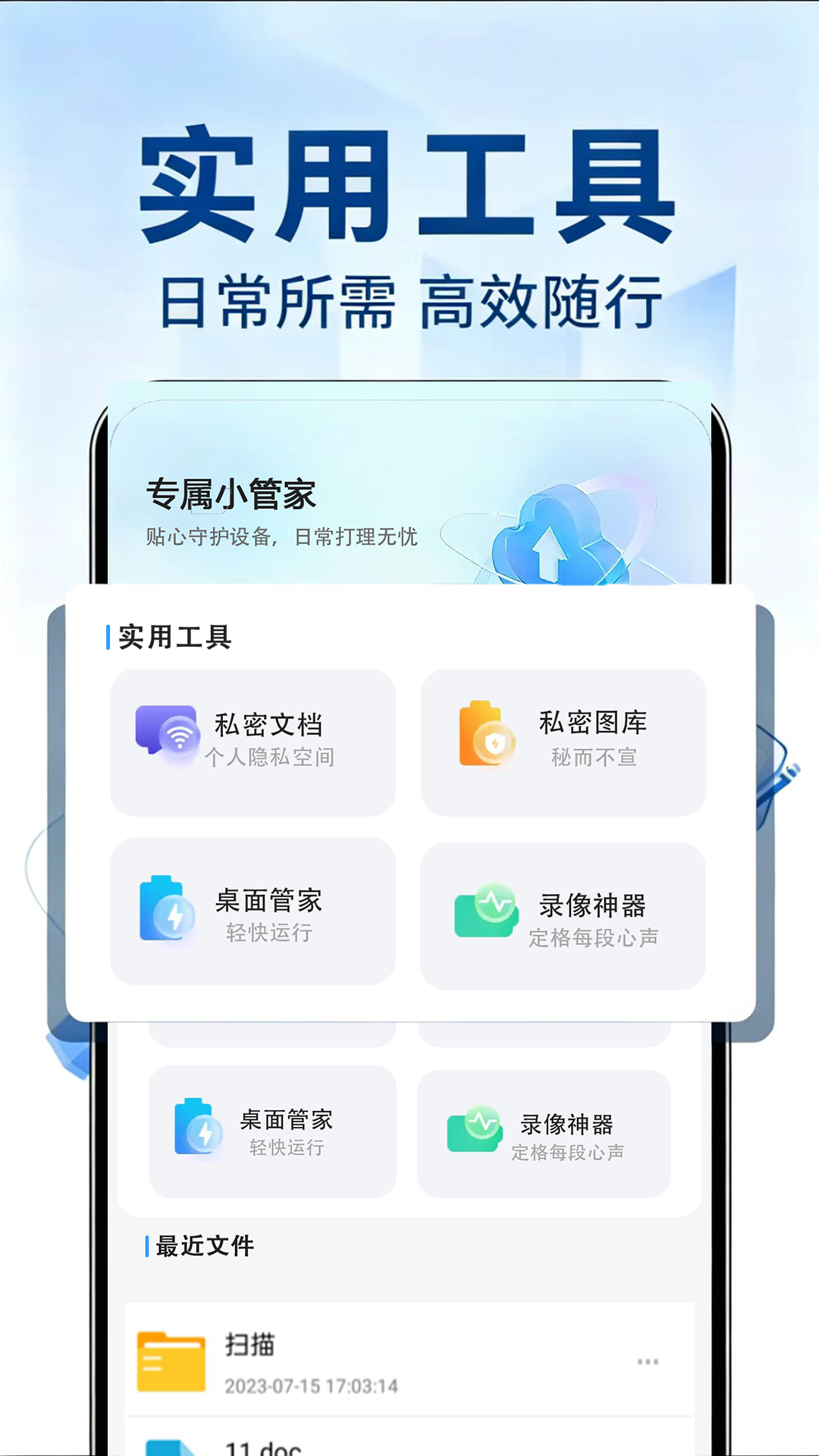 直播手机伴侣图3