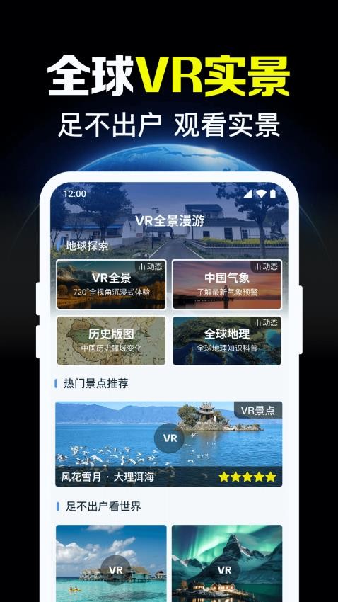 卫星实时导航图2