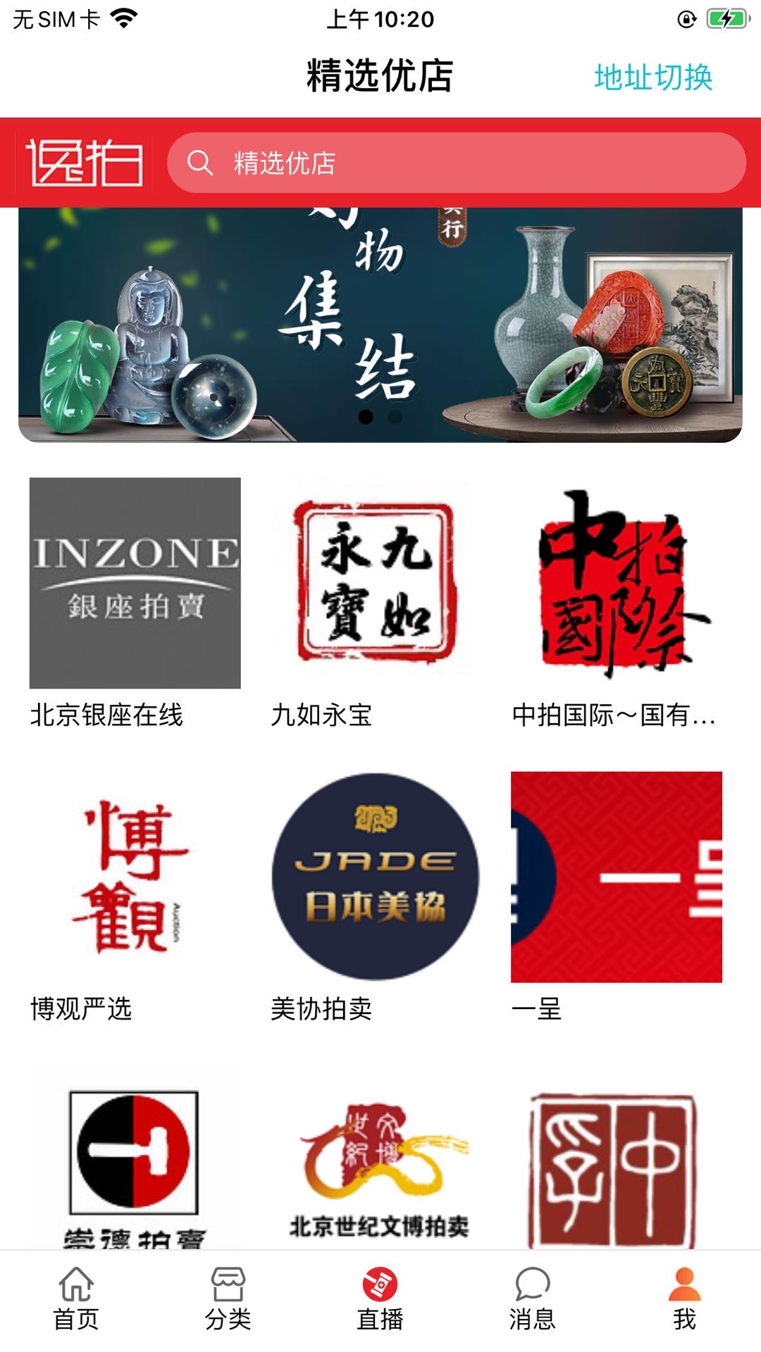 逸拍卖图1