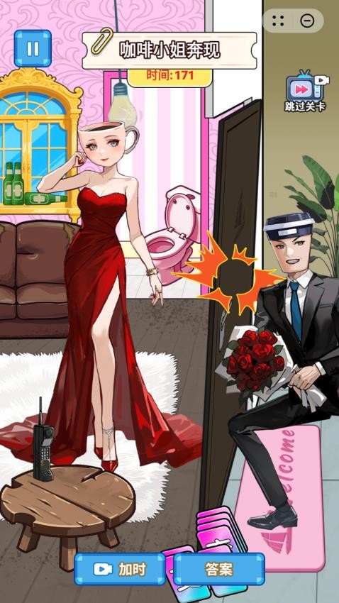 女友的小心思图2