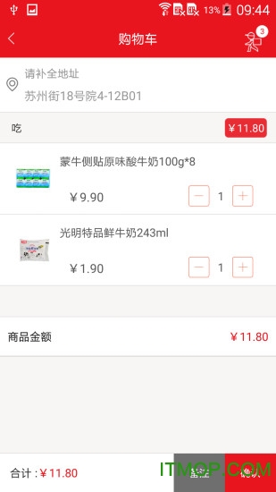 中商惠源O2O商城图1