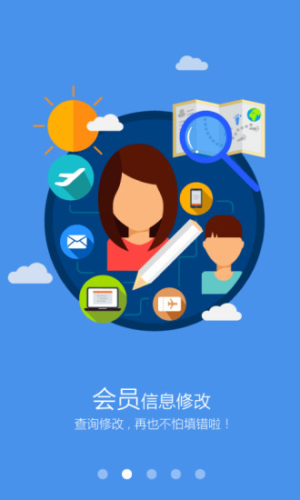 东方航空手机客户端图2