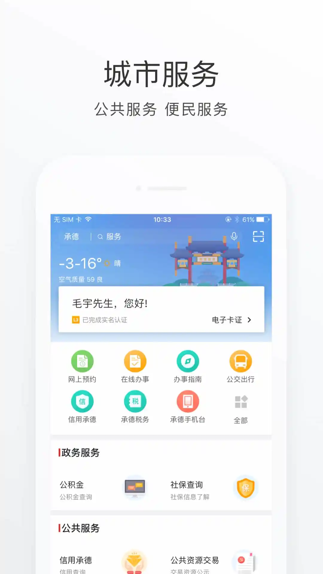 满意承德图4
