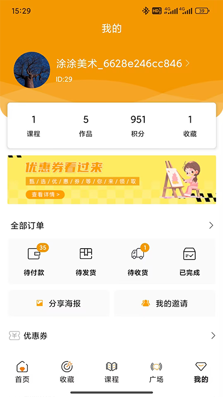 涂涂爱美术图3