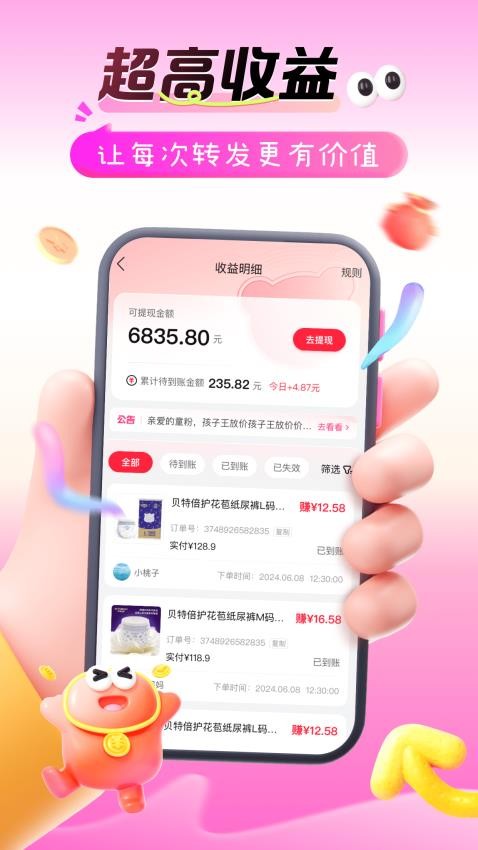 孩子王转呗 孩子王转呗