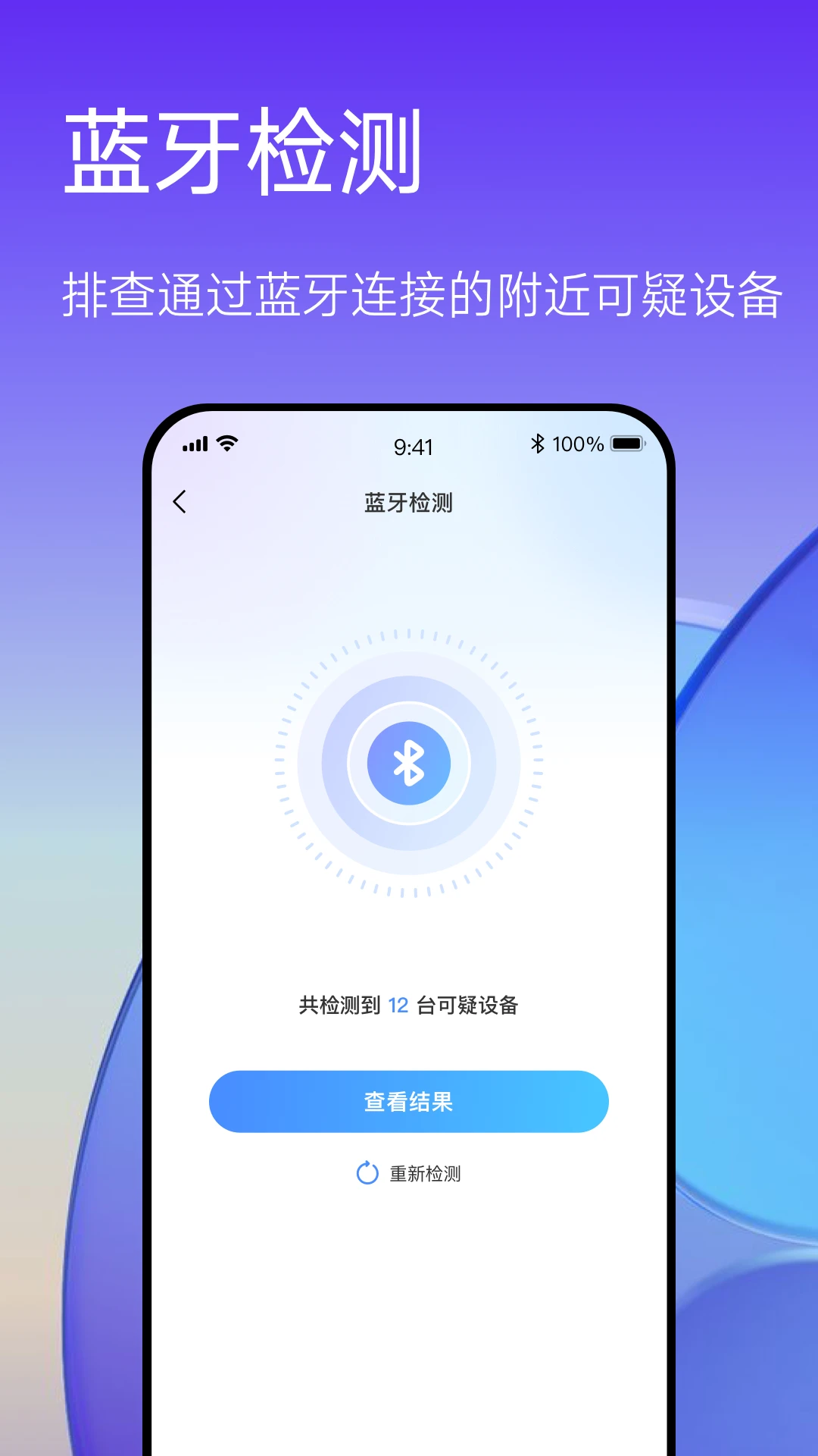 酒店防偷拍&mdash;隐私保护图3