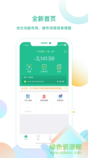 云付管家官方版图1