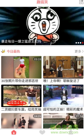 趣搞笑图2
