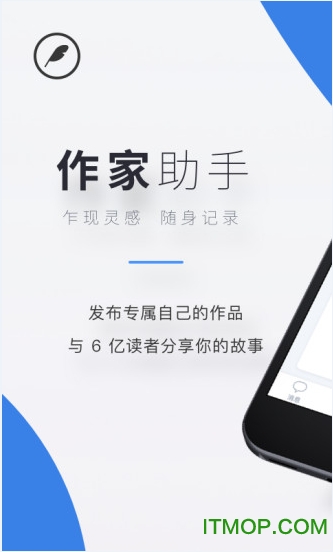 起点作家助手手机版图2