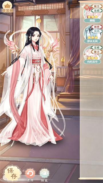 恋恋仙缘图1