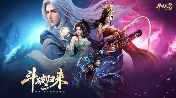 斗破苍穹-少年崛起图1