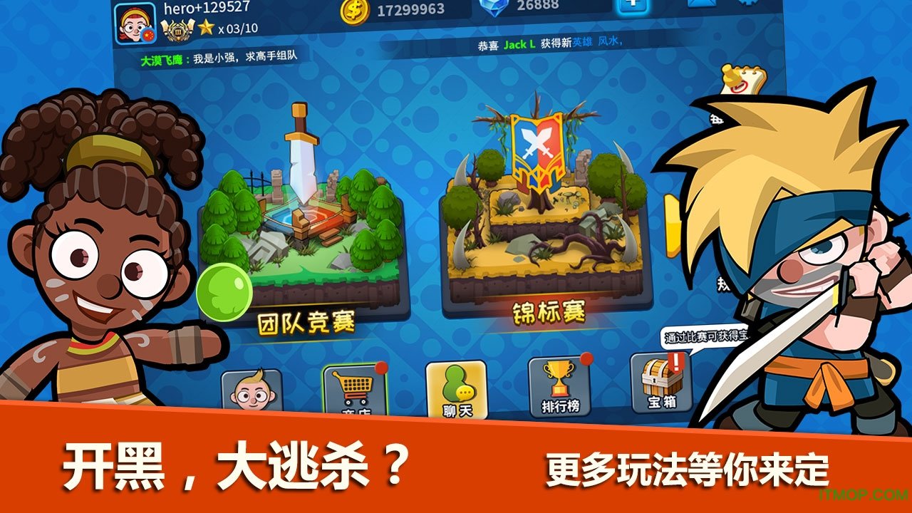 小英雄大乱斗图1