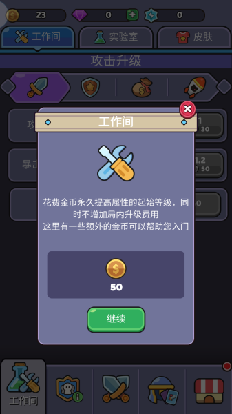 我的野外生存图4