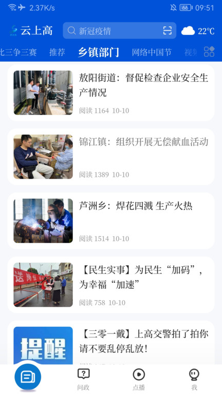 云上高图4