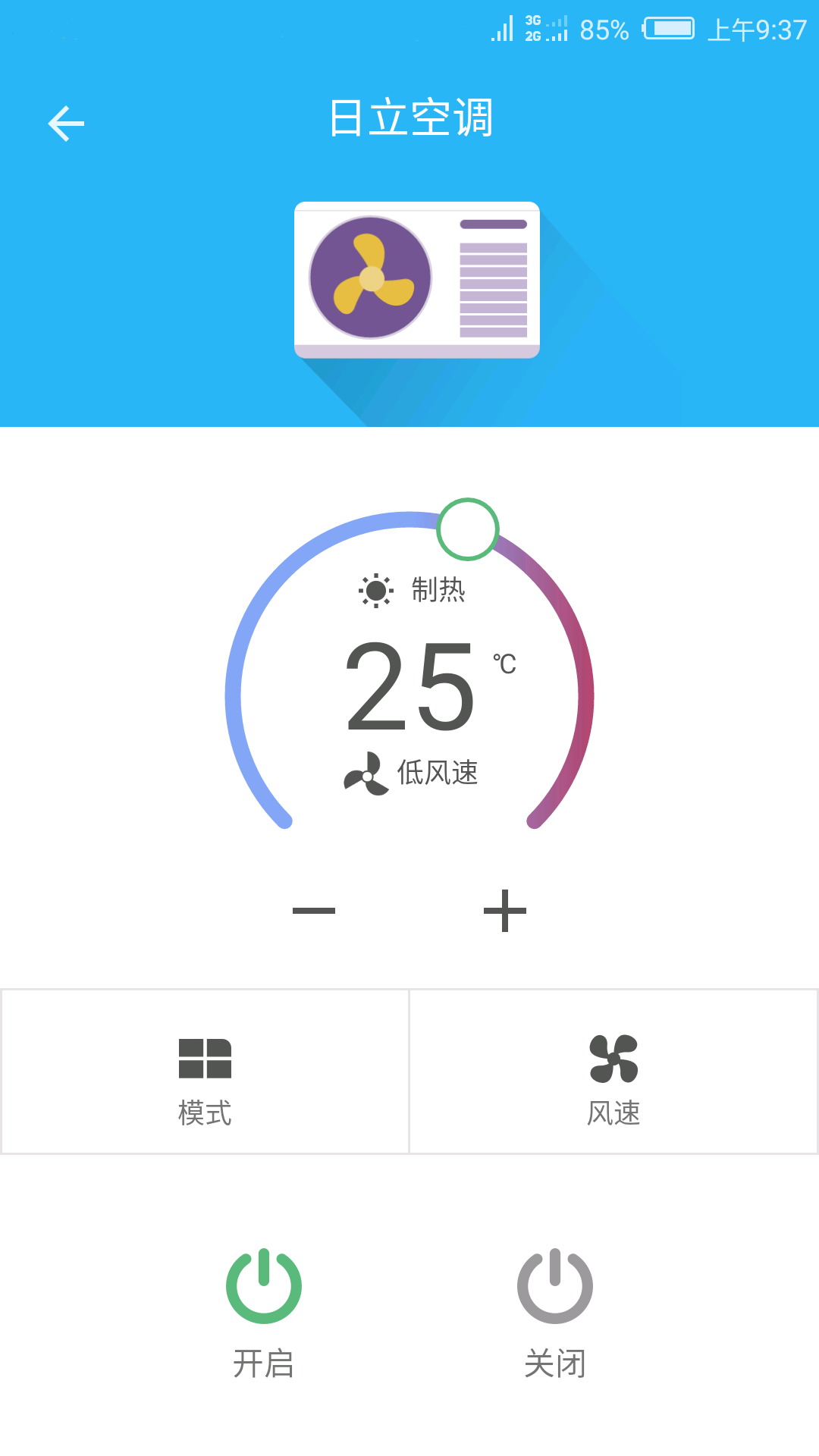 小蚁智家(智能家居管理软件) v2.1.4.9 安卓版图4