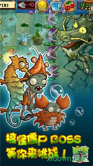 植物大战僵尸龙宫版图2
