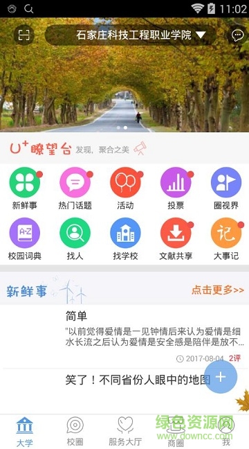 科工