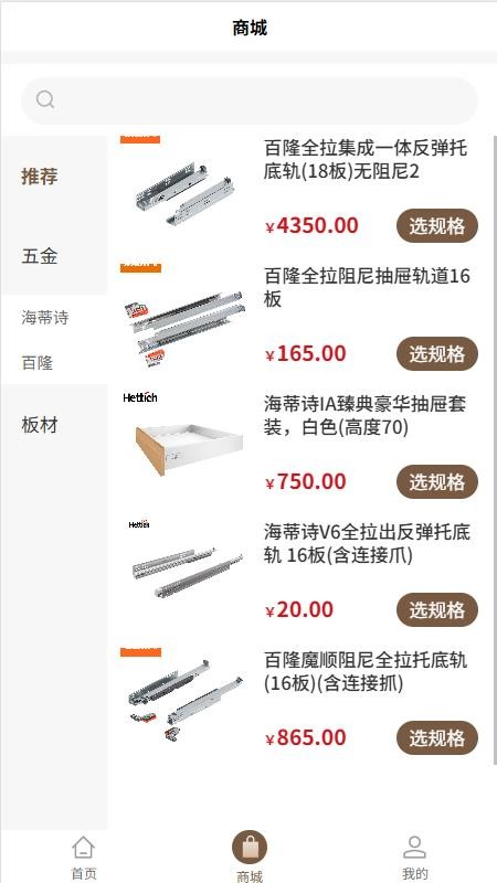 中及木作
